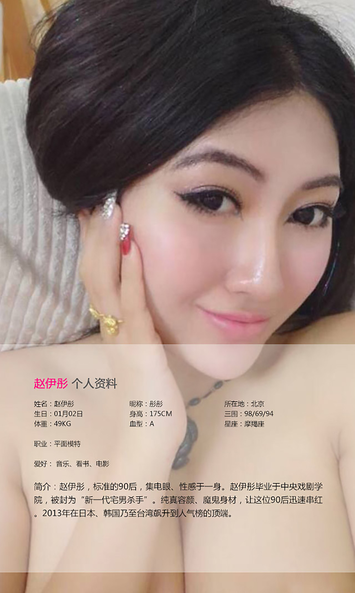 [Ugirls爱尤物]APP2015 No.104 赵伊彤